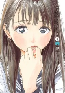 Couverture de Akebi's Sailor Uniform