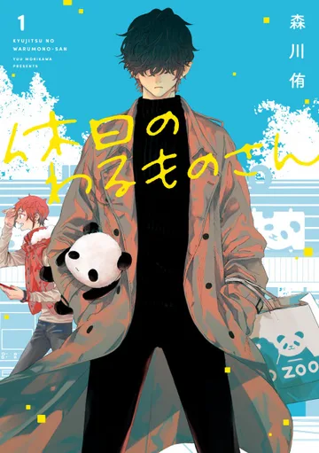 Couverture de Mr. Villain's Day Off