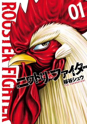 Couverture de la série Rooster Fighter