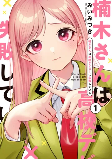 Couverture de Kusunoki’s Flunking Her High School Glow-Up