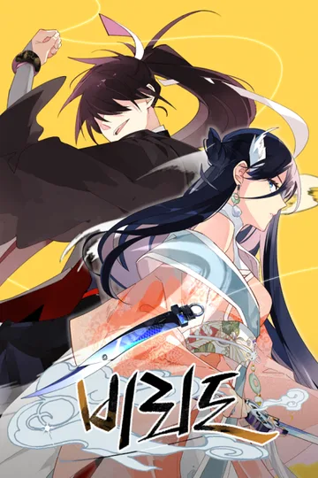 Couverture de Masters of Lightning Knives