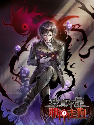 Couverture de I’m Really Not the Devil’s Lackey