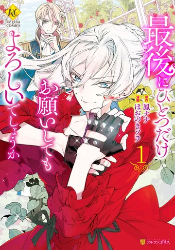 Couverture de May I Ask for One Final Thing?
