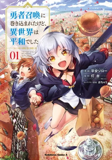 Couverture de I Got Caught Up In a Hero Summons, but the Other World was at Peace!