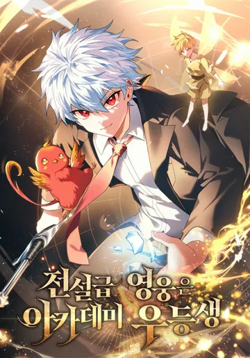 Couverture de The Legendary Hero is an Academy Honors Student