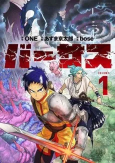 Couverture de Versus