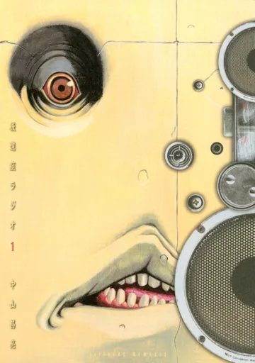 Couverture de PTSD Radio