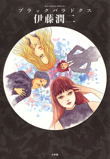 Couverture de Black Paradox