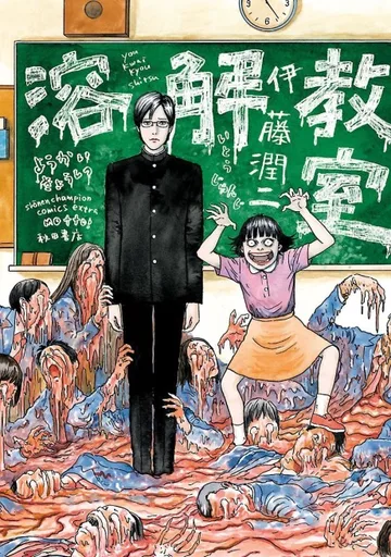 Couverture de Dissolving Classroom