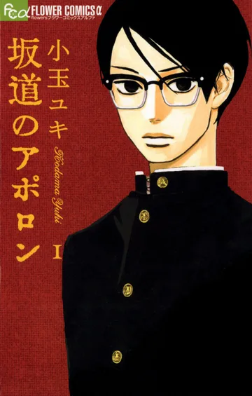Couverture de Kids on the Slope