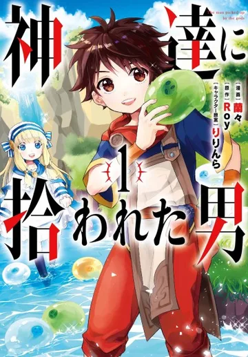 Couverture de By the Grace of the Gods