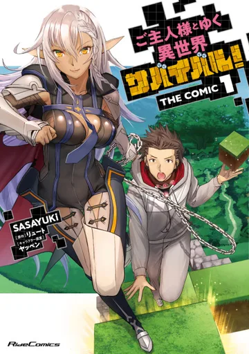 Couverture de Survival in Another World with My Mistress!