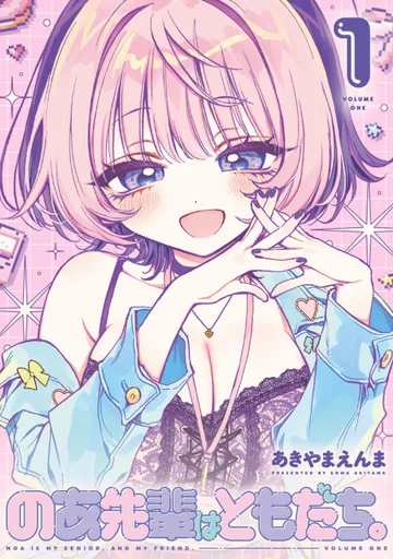 Couverture de Noa-senpai wa Tomodachi.