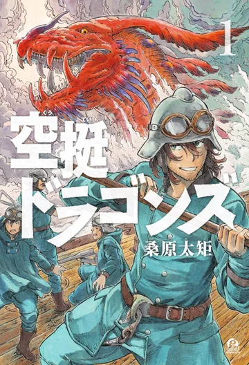 Couverture de Drifting Dragons