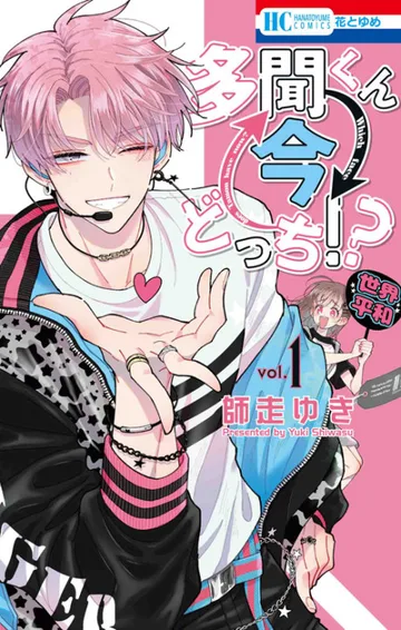 Couverture de Tamon's B-side