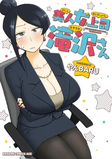 Couverture de The Greatest Lady Boss "Takizawasan"