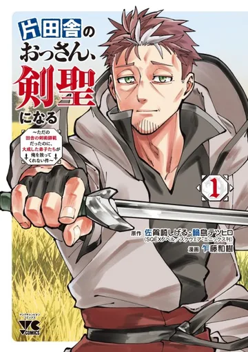 Couverture de Béryl : de paysan à maître d'armes