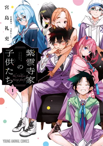 Couverture de la série The Shiunji Family Children