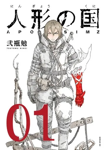 Couverture de APOSIMZ