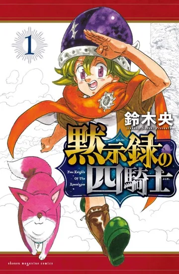 Couverture de Seven Deadly Sins