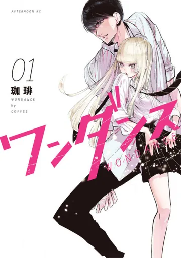 Couverture de Wandance