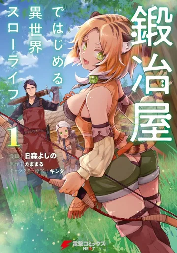 Couverture de My Quiet Blacksmith Life in Another World