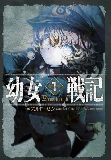 Couverture de Youjo Senki