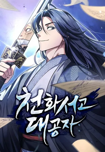 Couverture de Cheonhwa Archive's Young Master