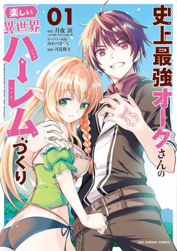 Couverture de Happy Harem Making with the Mightiest Orc!