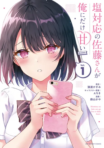 Couverture de The Cold Sato-san Is Only Sweet to Me