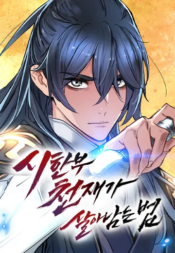 Couverture de Chronicles of a Doomed Prodigy