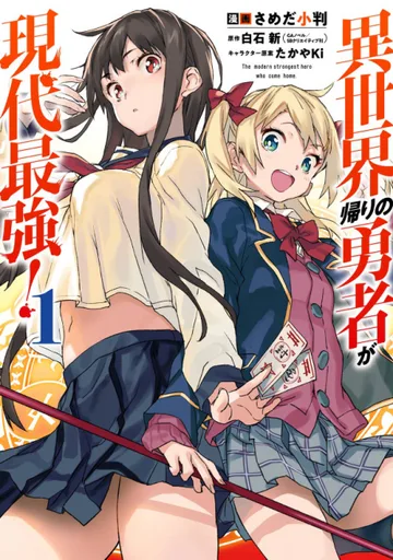 Couverture de The Isekai Returnee is Too OP for the Modern World