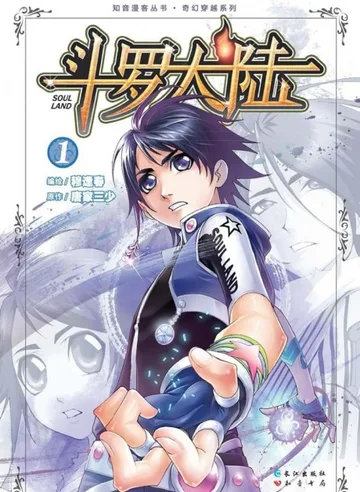 Couverture de Soul Land