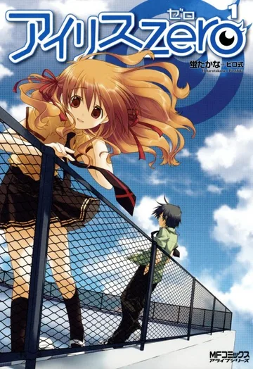 Couverture de Iris Zero