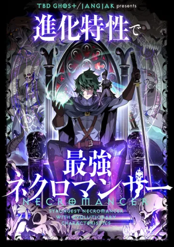 Couverture de The Strongest Evolutionary Necromancer