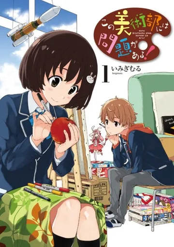 Couverture de This Art Club Has a Problem !