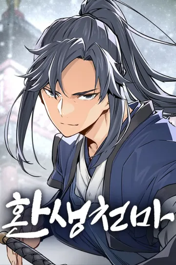Couverture de Reincarnated Murim Lord