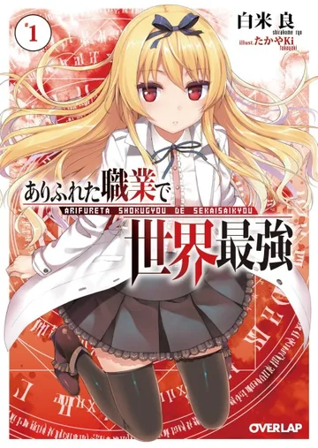 Couverture de Arifureta
