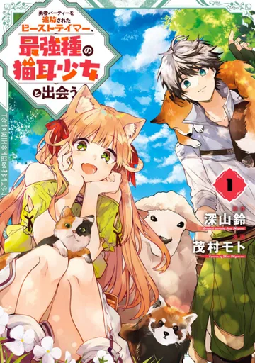 Couverture de Beast Tamer
