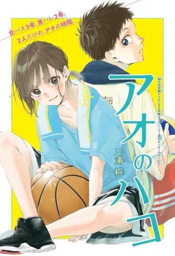 Couverture de Blue Box