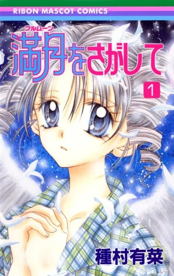 Couverture de Full Moon wo Sagashite