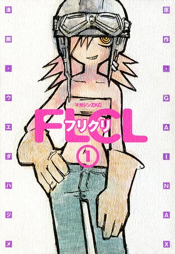 Couverture de FLCL