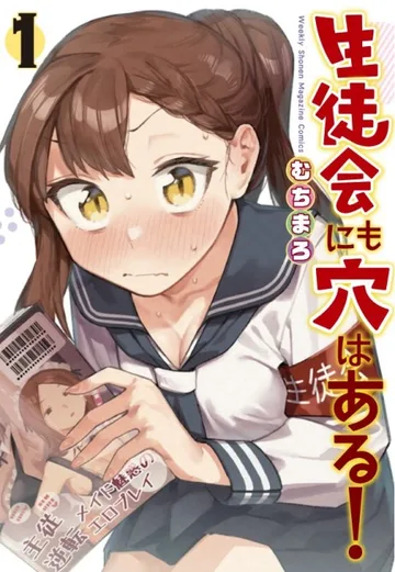 Couverture de Even the Student Council Has Its Holes !
