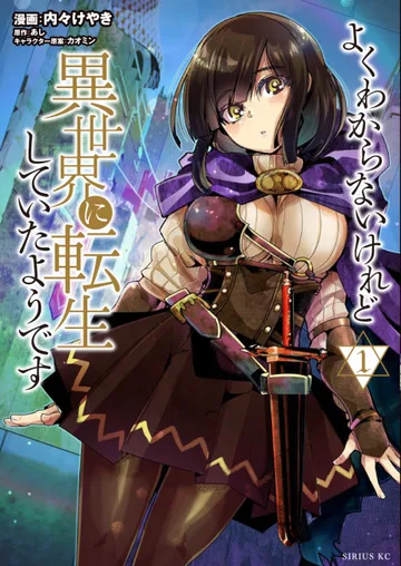 Couverture de This is Screwed Up, but I Was Reincarnated as a GIRL in Another World!