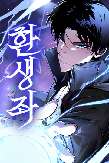 Couverture de Reincarnator