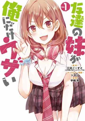 Couverture de My Friend's Little Sister Has It In for Me!