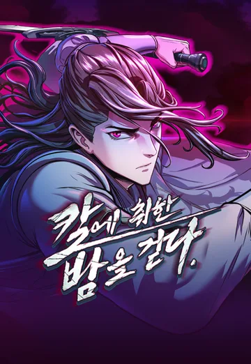 Couverture de A Dance of Swords in the Night