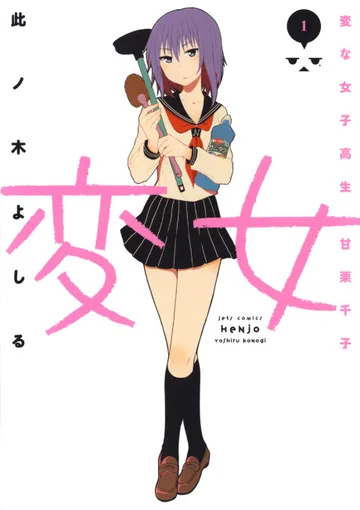 Couverture de Eroko-san on the Attack