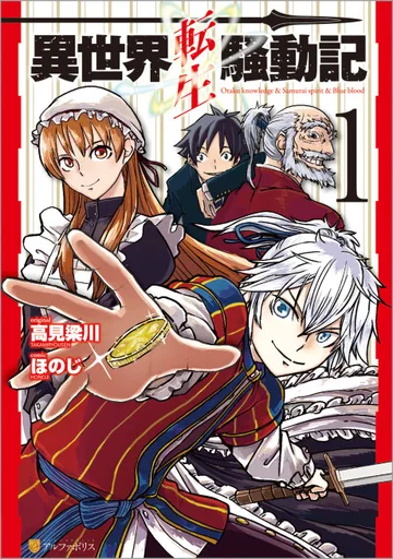 Couverture de Multi-Mind Mayhem: Isekai Tensei Soudouki