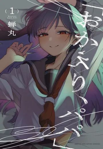 Couverture de "Okaeri, Papa"